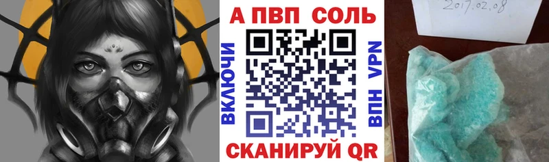 А ПВП кристаллы  что такое   OMG онион  Северск 