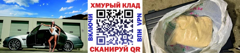 Героин VHQ  MEGA ONION  Северск 