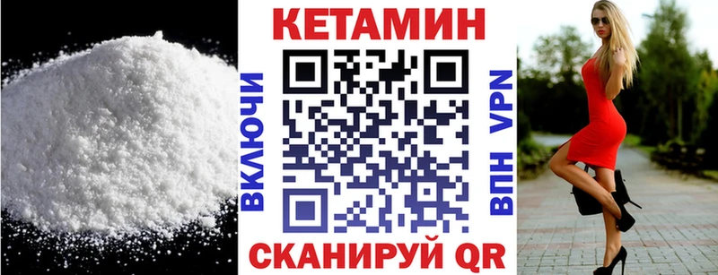 КЕТАМИН ketamine  Северск 