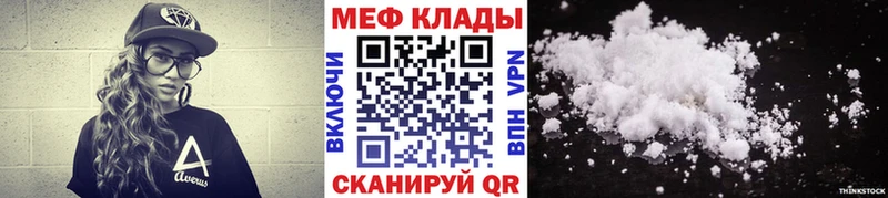 как найти закладки  Северск  МЯУ-МЯУ 4 MMC 