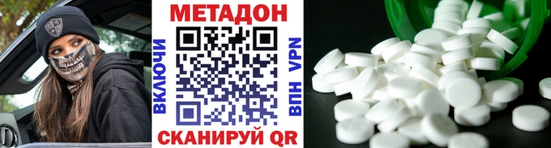МЕТАДОН кристалл  где найти наркотики  Северск 